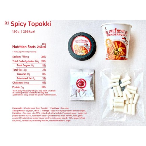 RF10046 [Wonderpokki Spicy ±120G] Wonderpokki Spicy Tteokbokki ±120G
