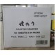 JF10004 [NORI-H/CUT] NORI HALF  CUT-SILVER  (50PCS/PKTX 84PKTS/CTN )